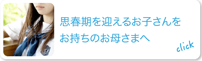 体育の授業の後の自分のニオイについて、同級生が会話しているのがツライ。