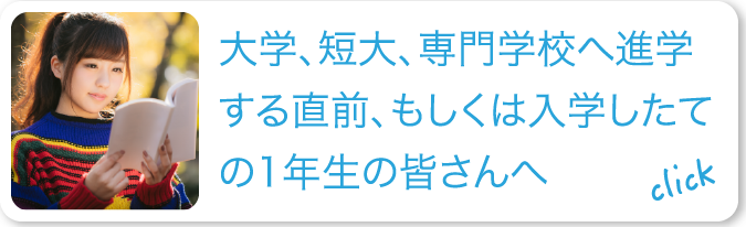 通勤の電車の中で自分のニオイに気づき、周囲に気づかれていないか不安。